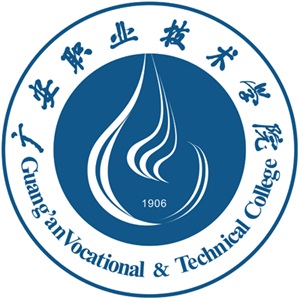 广安职业技术学院（单招专业有哪些和单招分数线）